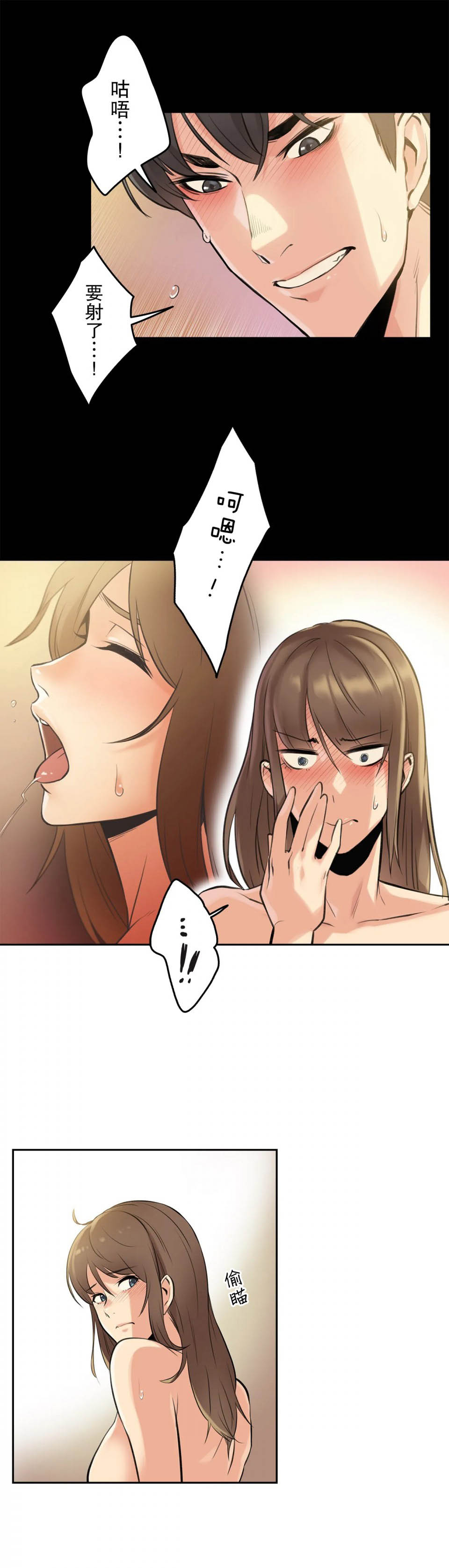 代理部第 5 话P27