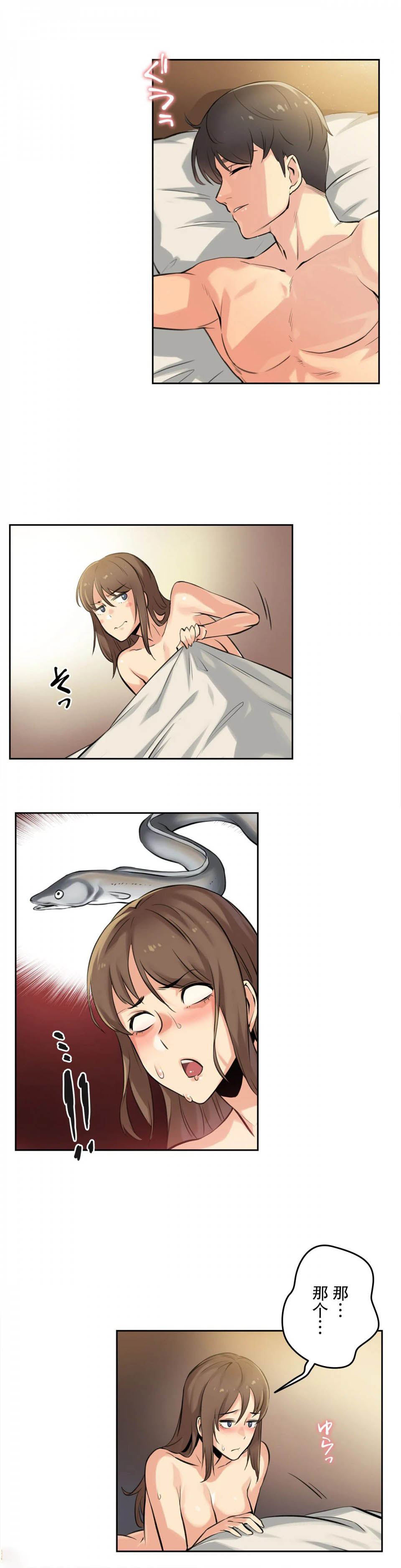 代理部第 5 话P28