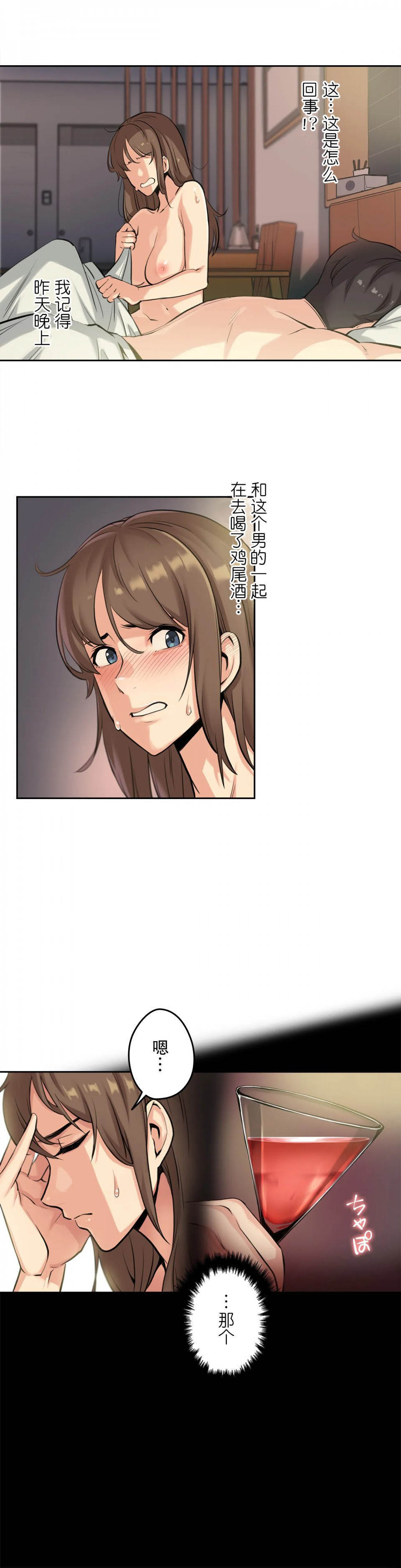 代理部第 5 话P3