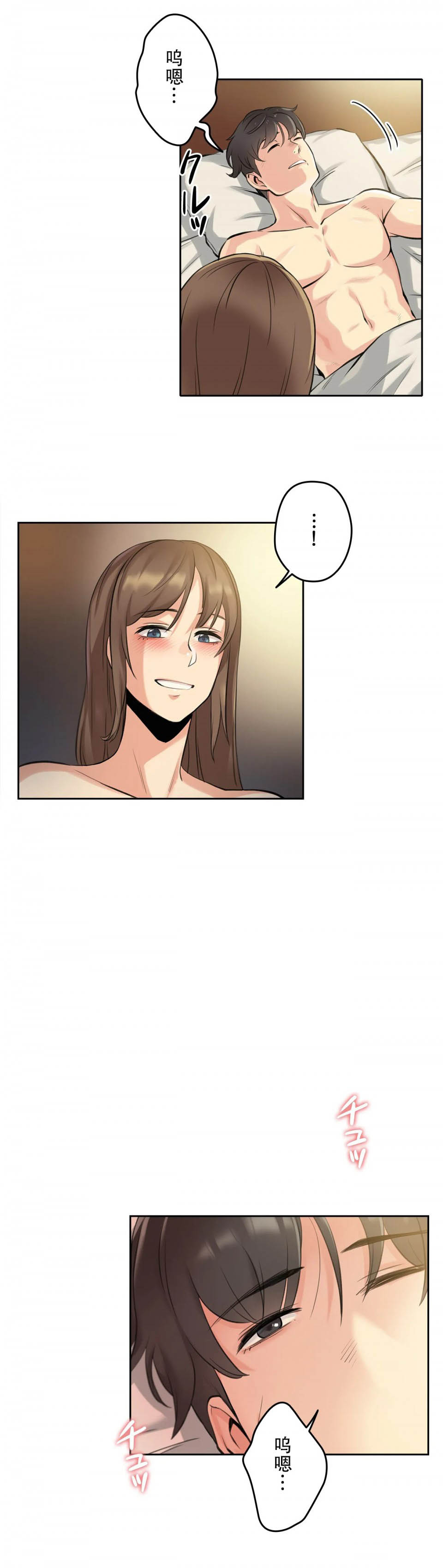 代理部第 5 话P29