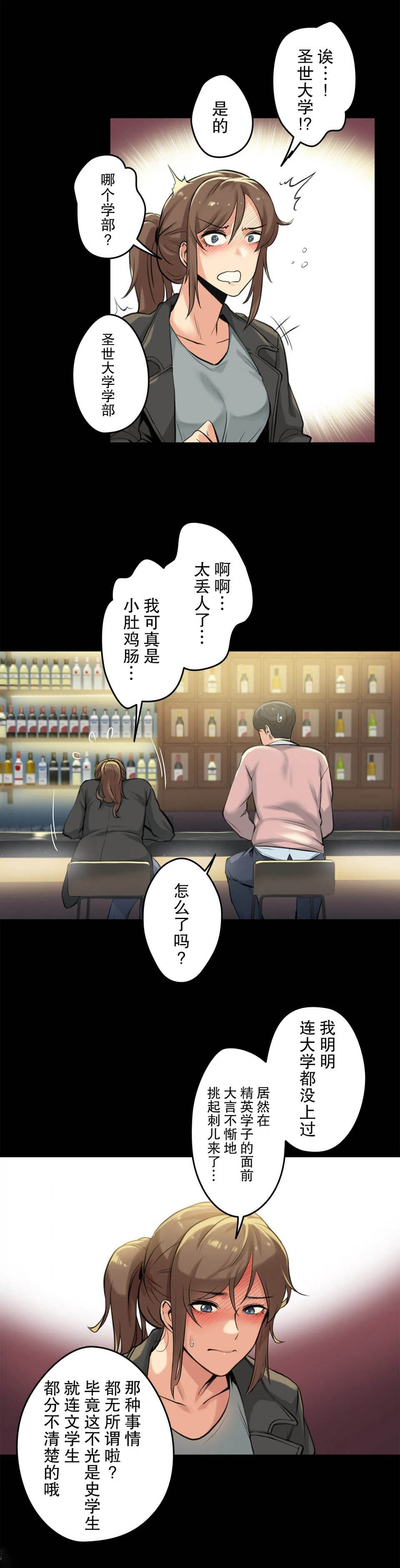 代理部第 5 话P11