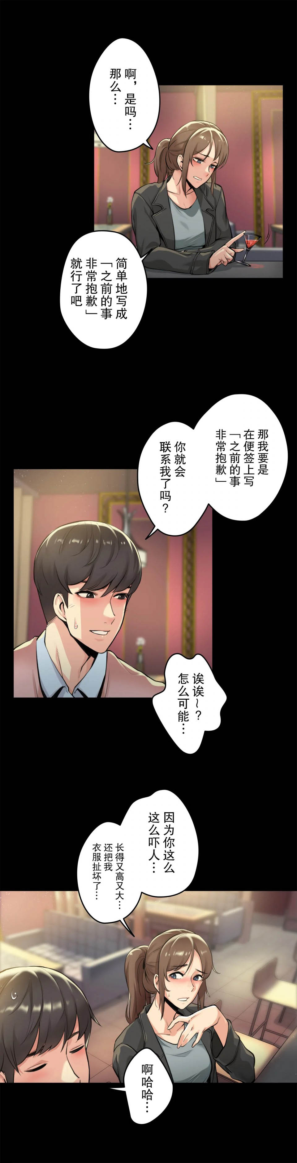 代理部第 5 话P7