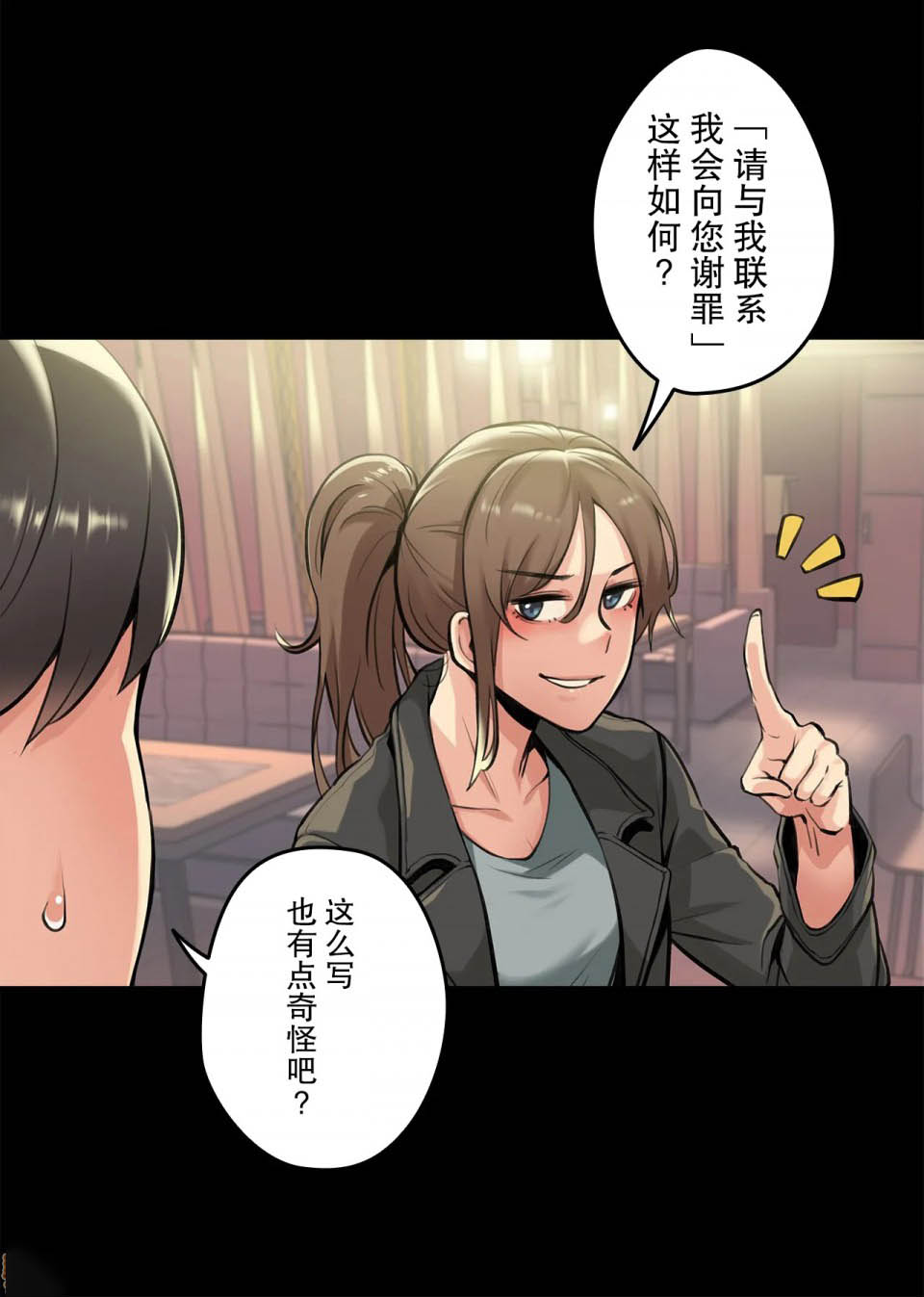 代理部第 5 话P6