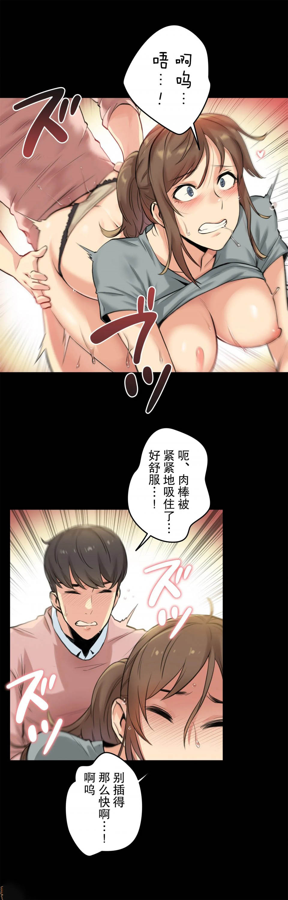 代理部第 5 话P21