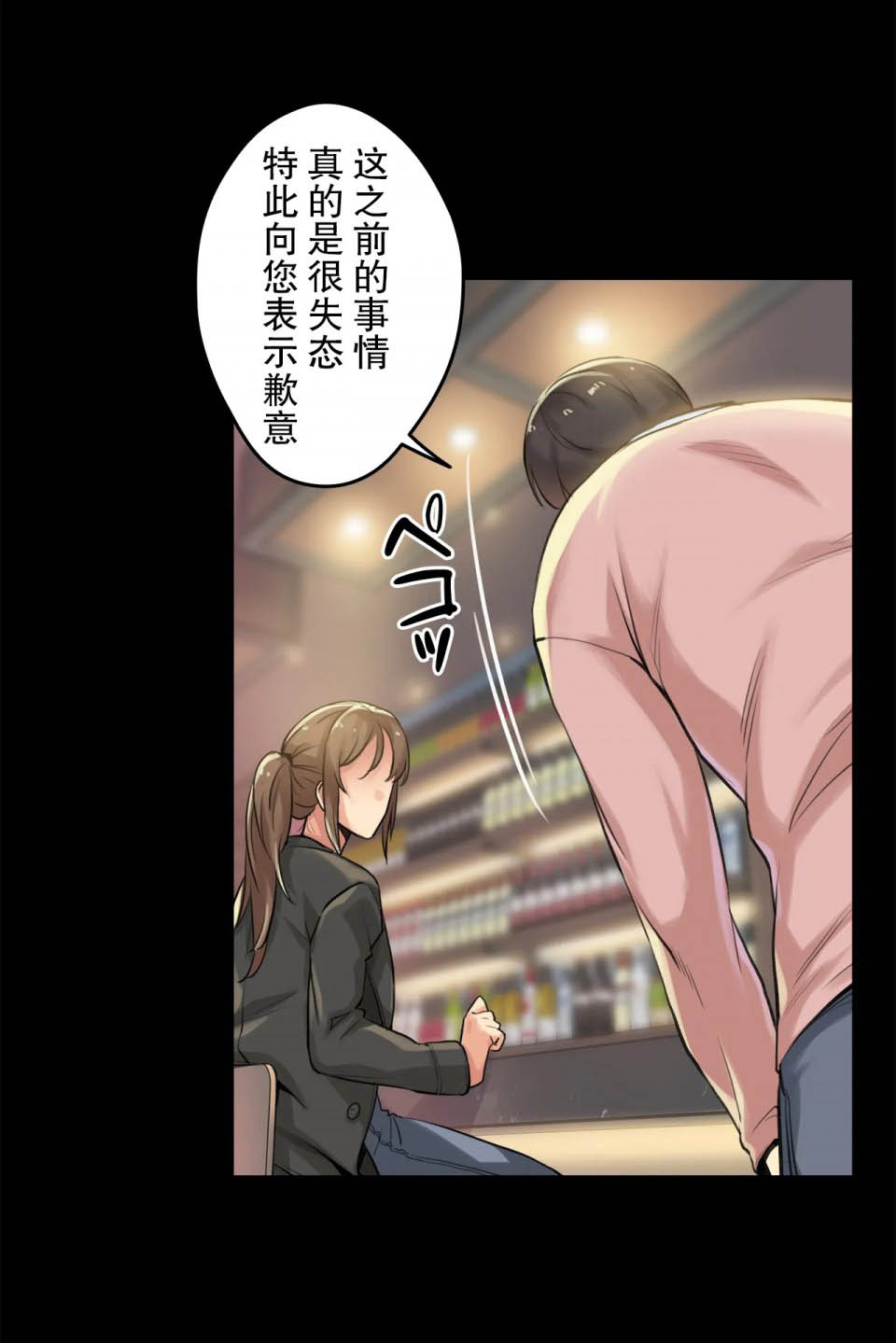 代理部第 5 话P13