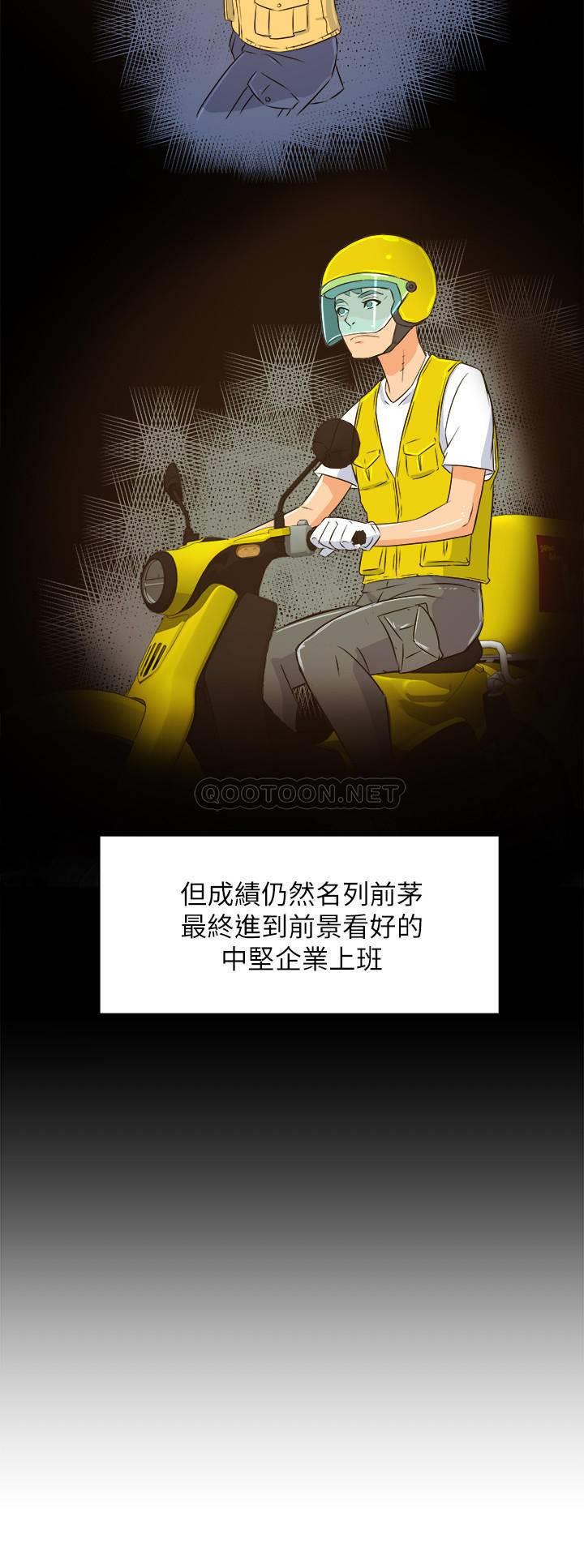 霸道主管要我IN第1话 - 让人“竖”然起敬的美女组长P10