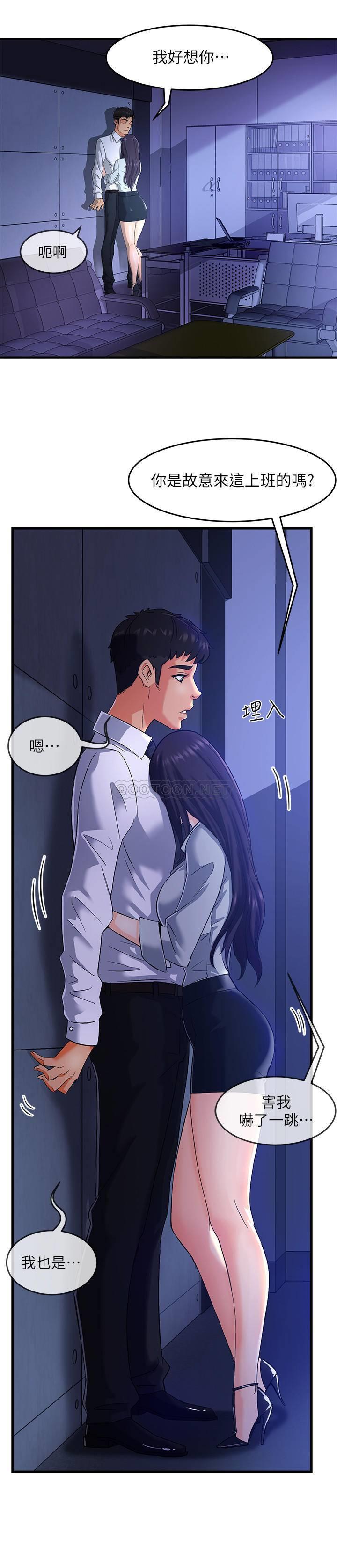 霸道主管要我IN第1话 - 让人“竖”然起敬的美女组长P22