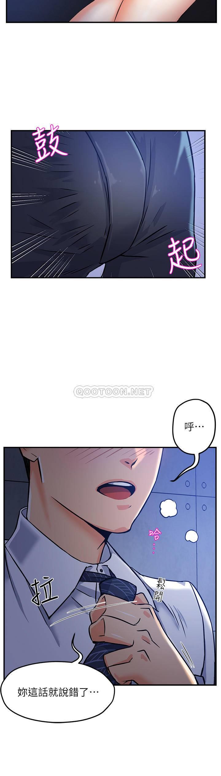 霸道主管要我IN第1话 - 让人“竖”然起敬的美女组长P28