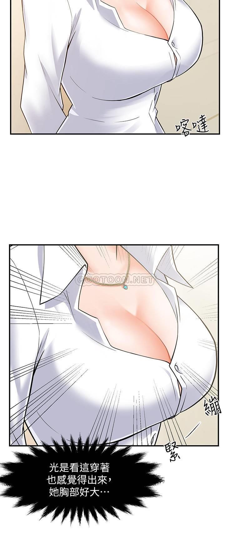 霸道主管要我IN第1话 - 让人“竖”然起敬的美女组长P4