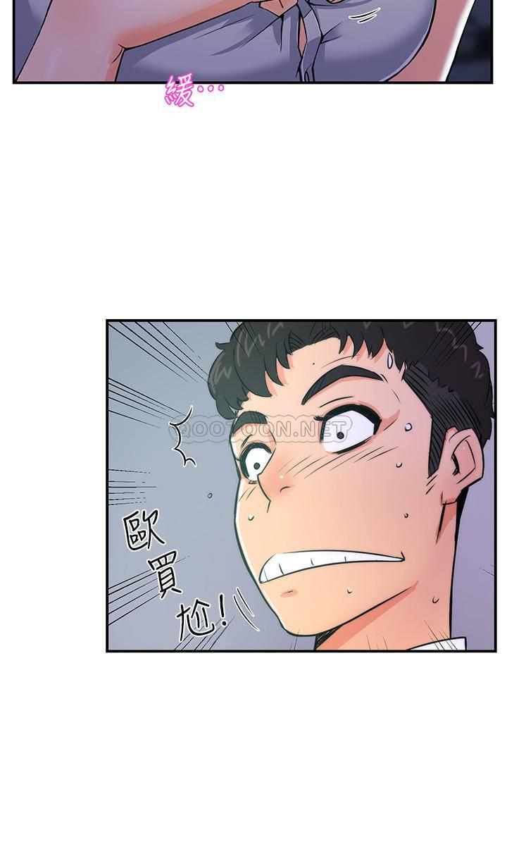 霸道主管要我IN第1话 - 让人“竖”然起敬的美女组长P26