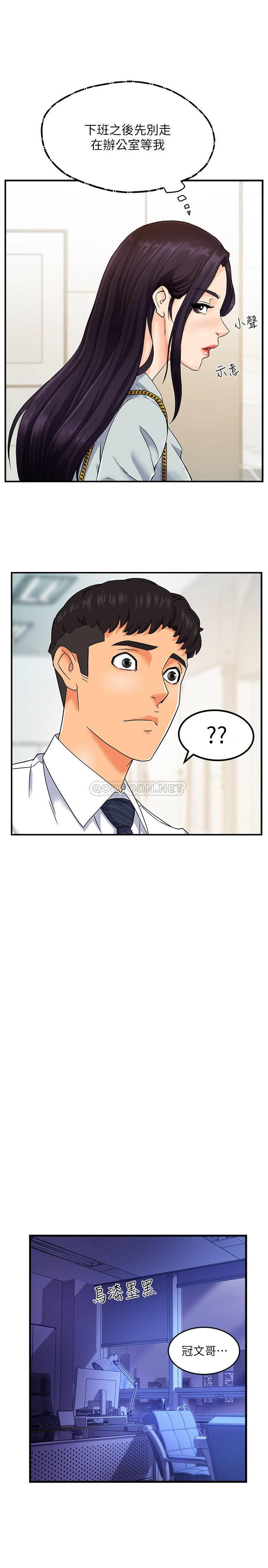 霸道主管要我IN第1话 - 让人“竖”然起敬的美女组长P21