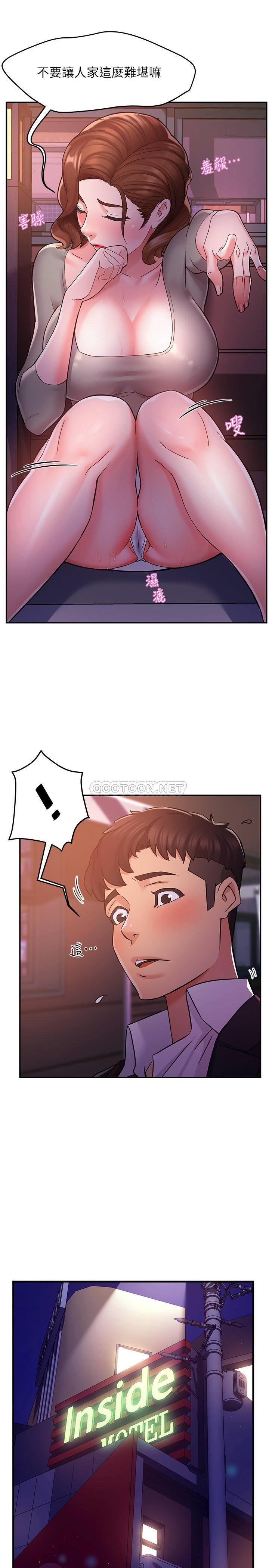 霸道主管要我IN第2话 - 上司的私人要求P37