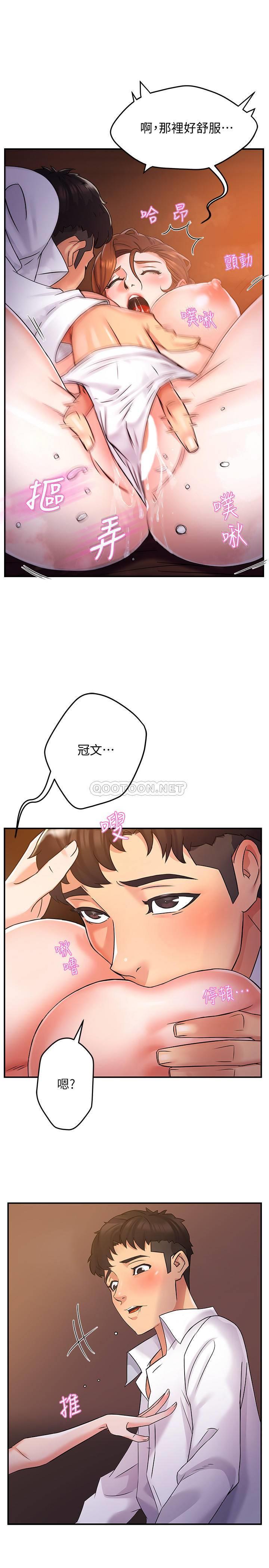 霸道主管要我IN第2话 - 上司的私人要求P41