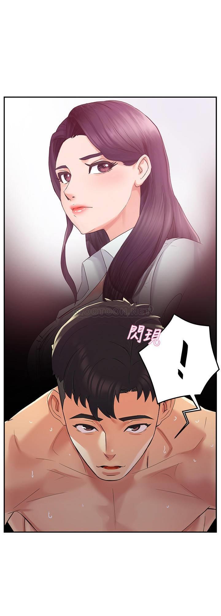 霸道主管要我IN第2话 - 上司的私人要求P47