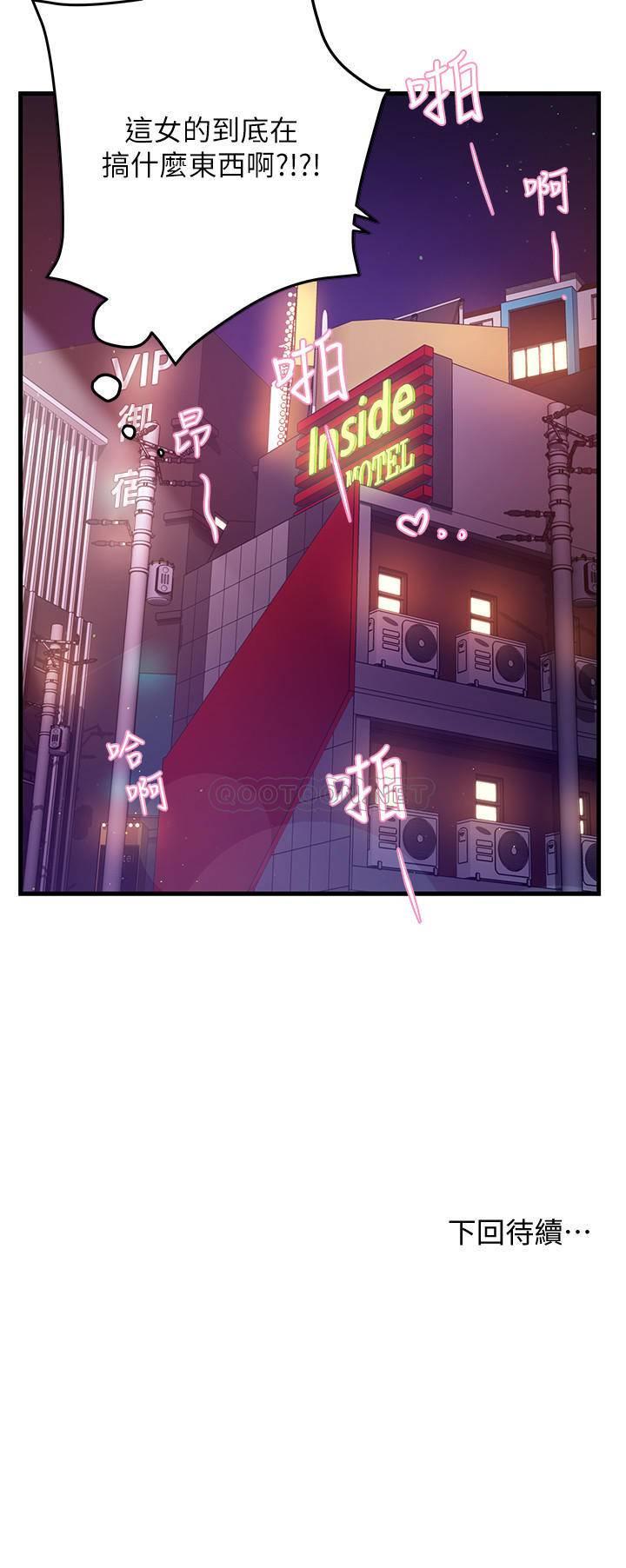 霸道主管要我IN第2话 - 上司的私人要求P51