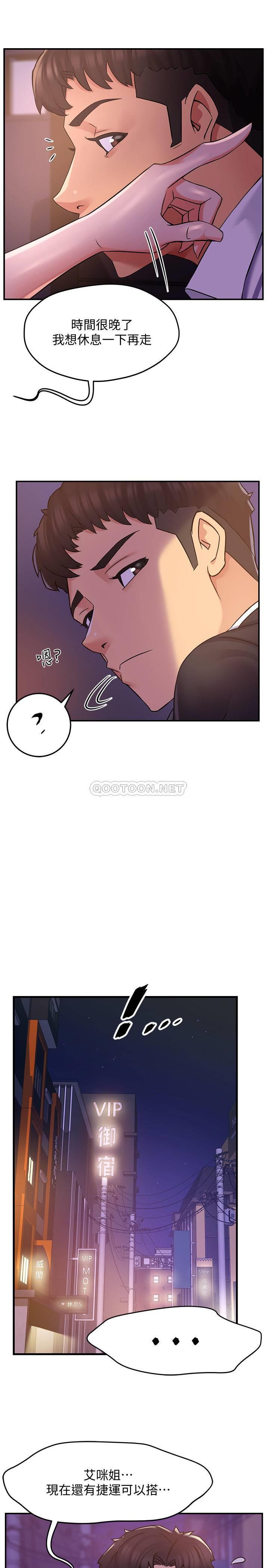 霸道主管要我IN第2话 - 上司的私人要求P35