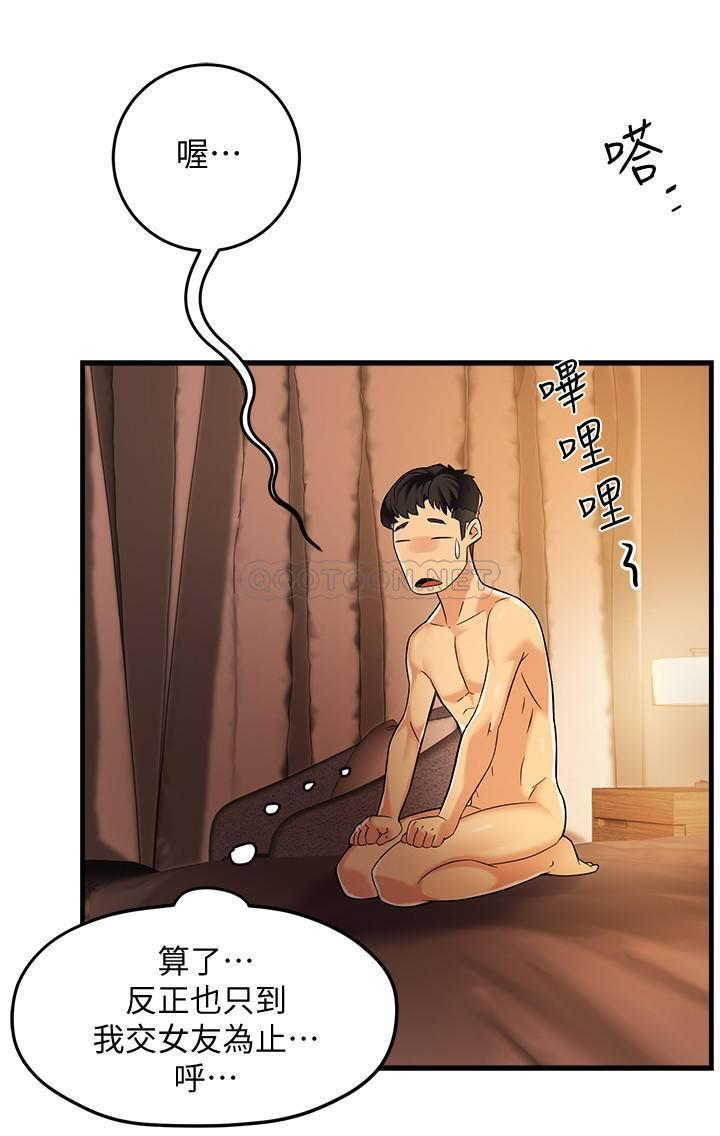 霸道主管要我IN第3话 - 楼梯间不会有人来的…P28