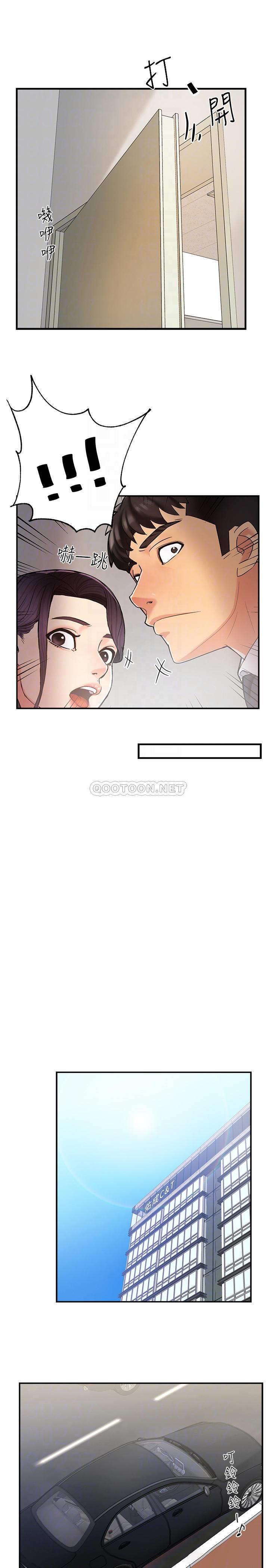 霸道主管要我IN第4话 - 试图qīn犯组长的可疑男子P14