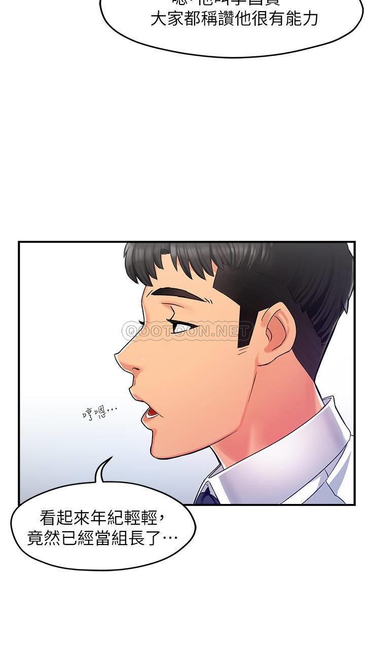 霸道主管要我IN第4话 - 试图qīn犯组长的可疑男子P21