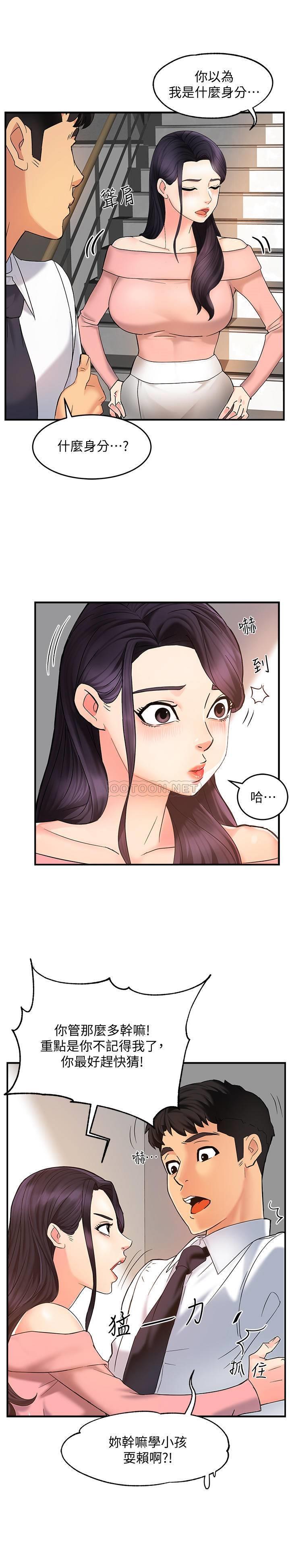 霸道主管要我IN第4话 - 试图qīn犯组长的可疑男子P7