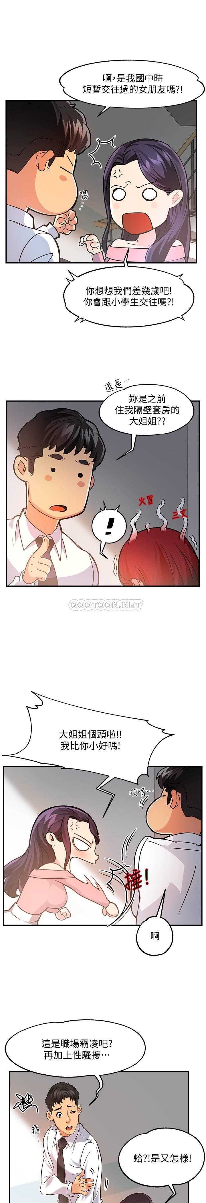 霸道主管要我IN第4话 - 试图qīn犯组长的可疑男子P5