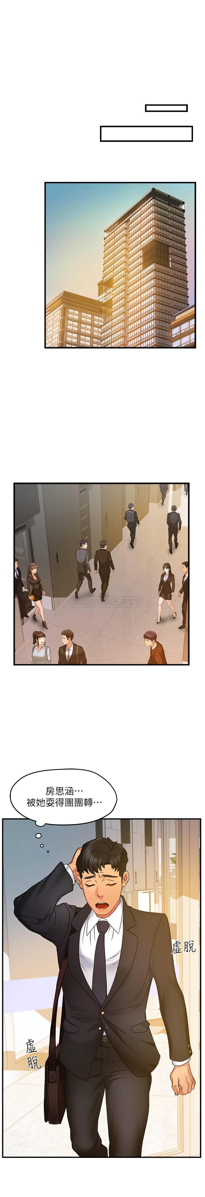 霸道主管要我IN第4话 - 试图qīn犯组长的可疑男子P24