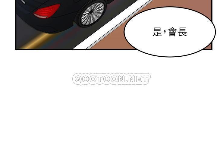 霸道主管要我IN第4话 - 试图qīn犯组长的可疑男子P15