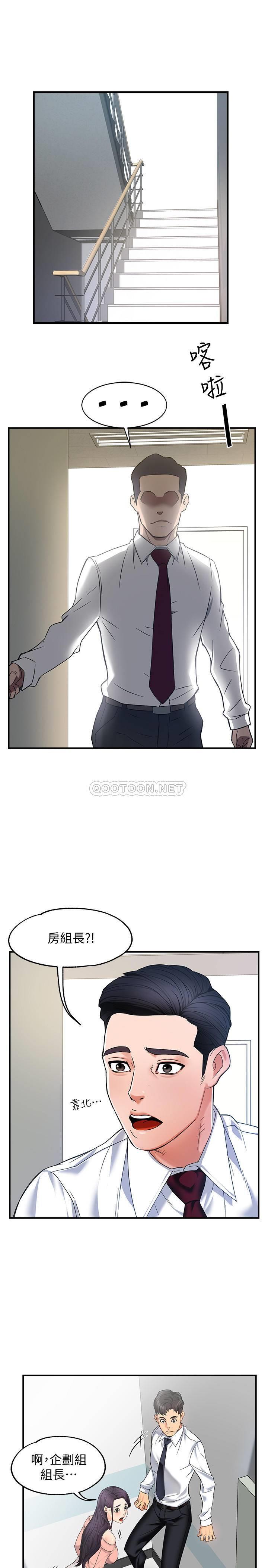 霸道主管要我IN第4话 - 试图qīn犯组长的可疑男子P17