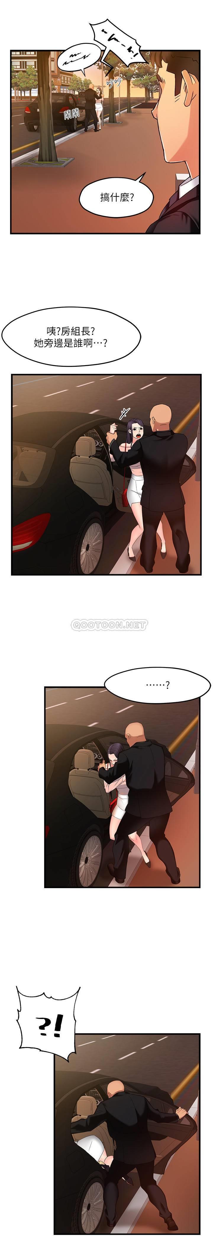 霸道主管要我IN第4话 - 试图qīn犯组长的可疑男子P27