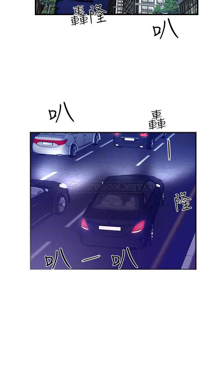 霸道主管要我IN第5话 - 组长的真实身分P18