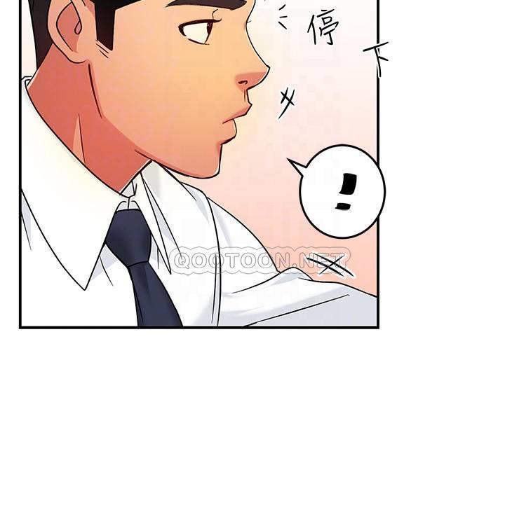 霸道主管要我IN第5话 - 组长的真实身分P12