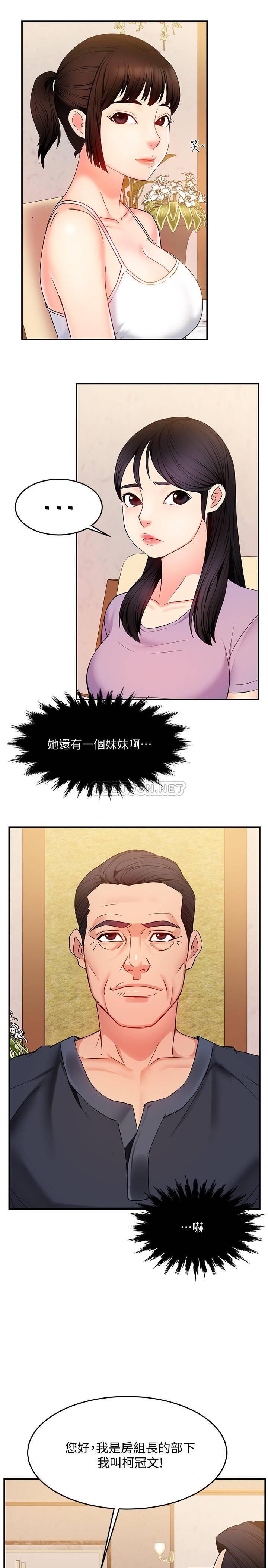 霸道主管要我IN第5话 - 组长的真实身分P34