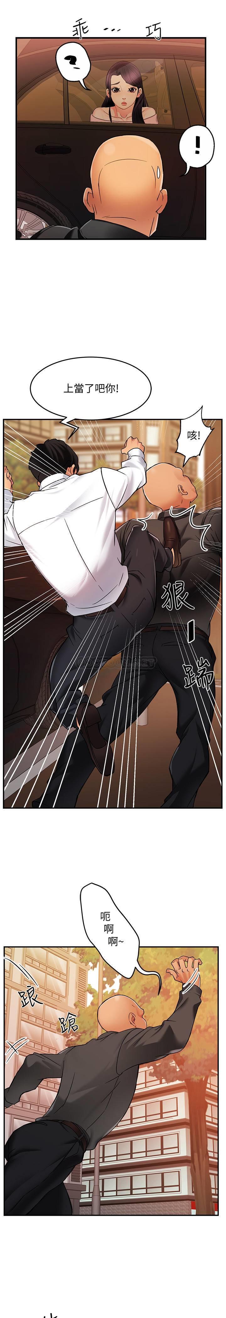 霸道主管要我IN第5话 - 组长的真实身分P9