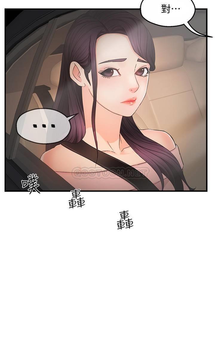 霸道主管要我IN第5话 - 组长的真实身分P20