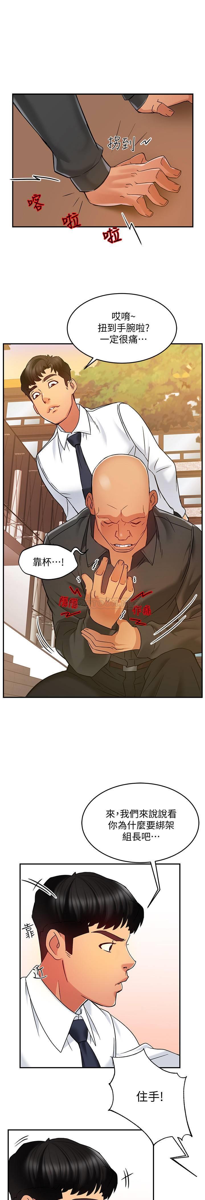 霸道主管要我IN第5话 - 组长的真实身分P11