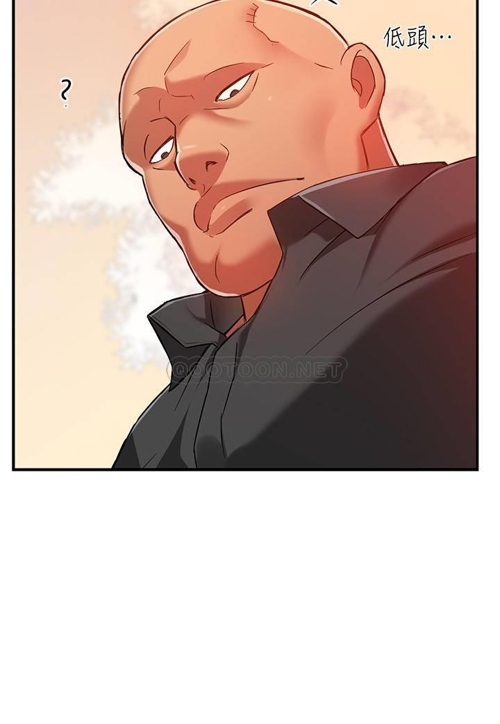 霸道主管要我IN第5话 - 组长的真实身分P5