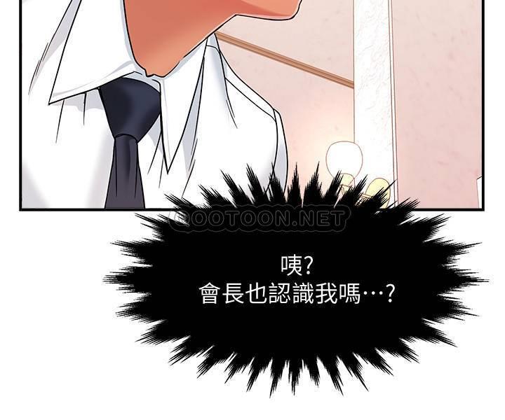 霸道主管要我IN第5话 - 组长的真实身分P39