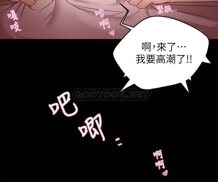 霸道主管要我IN第5话 - 组长的真实身分P24