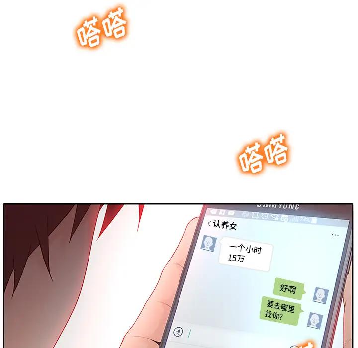 认养女第 1 话P24