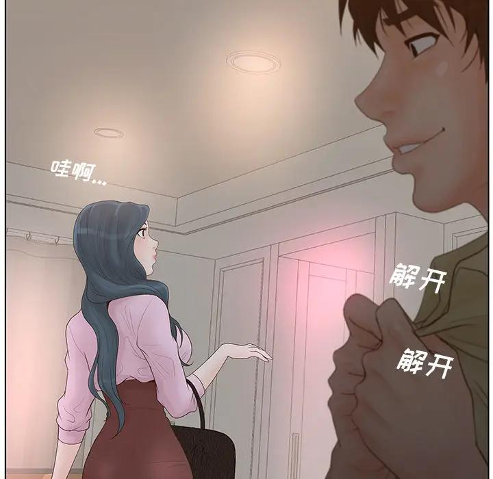 认养女第 1 话P78