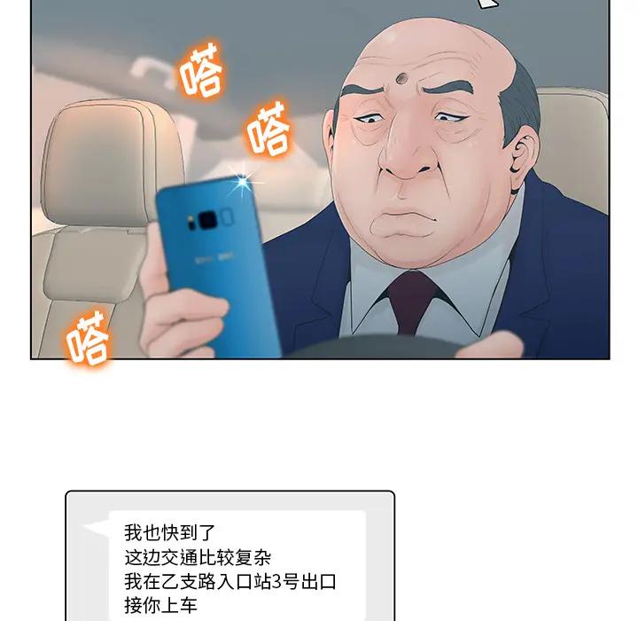 认养女第 1 话P27