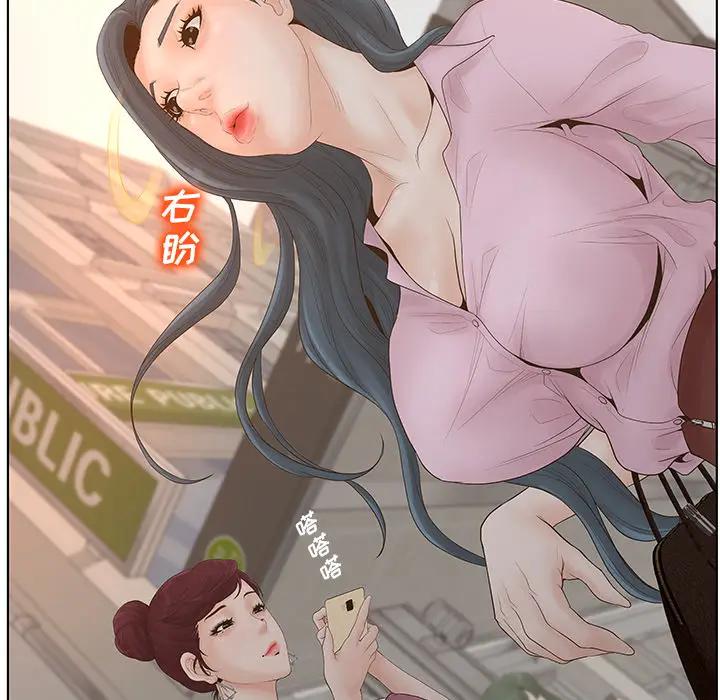 认养女第 1 话P36