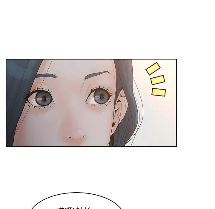 认养女第 1 话P10