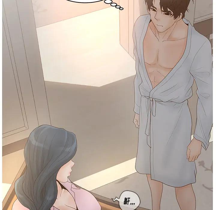 认养女第 1 话P98