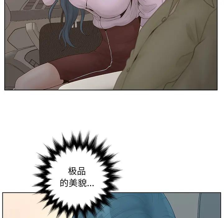 认养女第 1 话P56