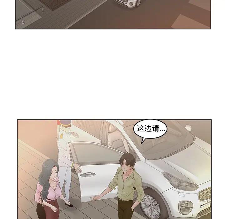 认养女第 1 话P66