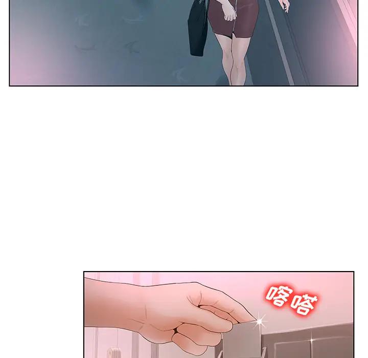 认养女第 1 话P74