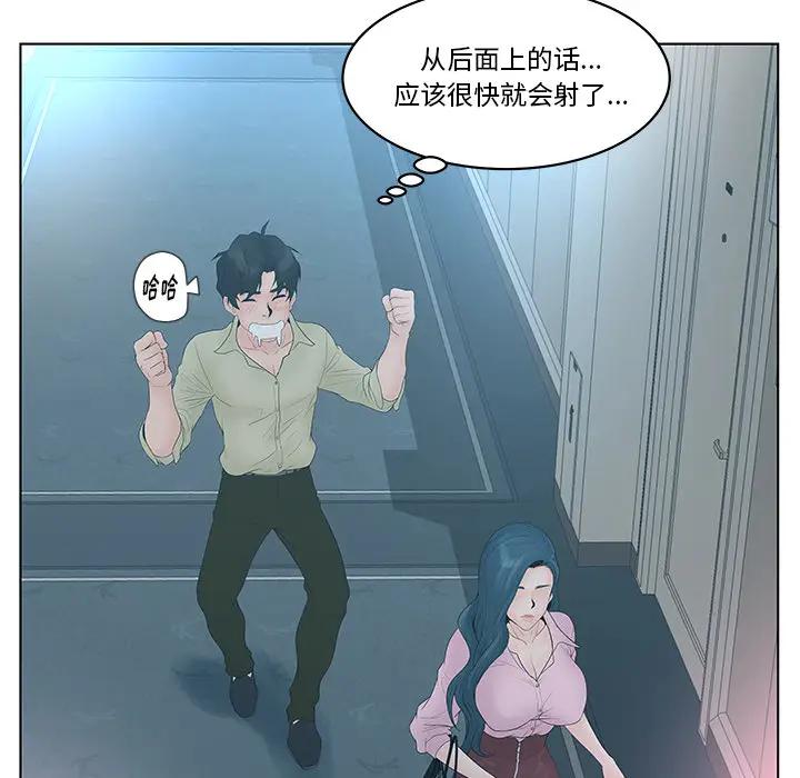 认养女第 1 话P73