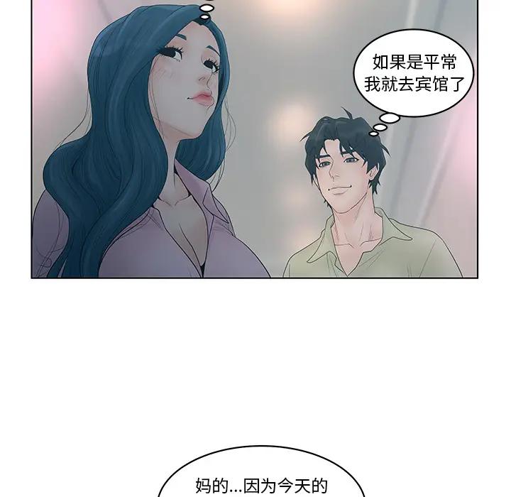 认养女第 1 话P69