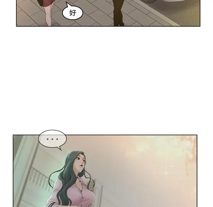 认养女第 1 话P67